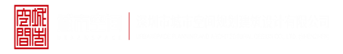 欧美裸体性.性生活深圳市城市空间规划建筑设计有限公司